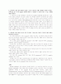 면역발색법 4페이지