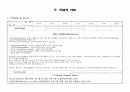 [논문] 당뇨병 case study 6페이지