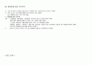 [논문] 당뇨병 case study 10페이지