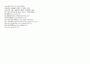 [논문] 당뇨병 case study 11페이지