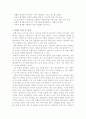 라페스타 사업지분석 레포트 2페이지