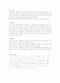 라페스타 사업지분석 레포트 3페이지