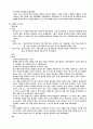 불교의 사상과 전파 그리고 역사 7페이지