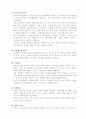 일본 불교의 역사 7페이지