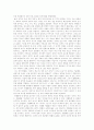 성장심리학을 읽고 7페이지