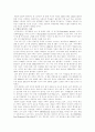 늙어가는 대한민국 독후감 3페이지