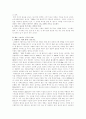 늙어가는 대한민국 독후감 4페이지