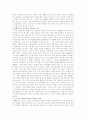 늙어가는 대한민국 독후감 5페이지