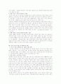 늙어가는 대한민국 독후감 6페이지