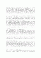 늙어가는 대한민국 독후감 7페이지