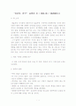 10년후한국 1페이지