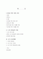 나의건강생활 2페이지
