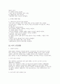 나의건강생활 6페이지