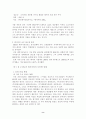 우리나라 레저산업의 개선방향 8페이지