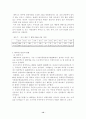 우리나라 레저산업의 개선방향 12페이지