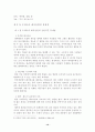우리나라 레저산업의 개선방향 14페이지