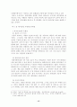 우리나라 레저산업의 개선방향 15페이지