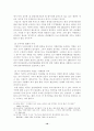 우리나라 레저산업의 개선방향 18페이지