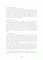 우리나라 레저산업의 개선방향 19페이지