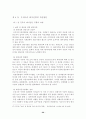 우리나라 레저산업의 개선방향 20페이지