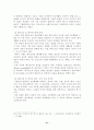 우리나라 레저산업의 개선방향 21페이지