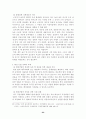 우리나라 레저산업의 개선방향 23페이지