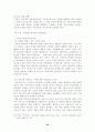 우리나라 레저산업의 개선방향 25페이지