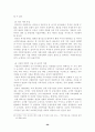 우리나라 레저산업의 개선방향 26페이지