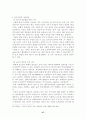 우리나라 레저산업의 개선방향 27페이지