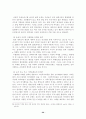 우리나라 레저산업의 개선방향 29페이지