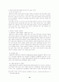 우리나라 레저산업의 개선방향 30페이지