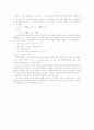 GPC(겔크로마토그래피)에 대해서 4페이지