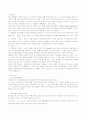 굴절률과 분자간의 힘에 대한 총체적인 정리 5페이지
