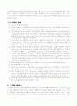 ISDN(Intergrated Services Digital Network)종합서비스디지털망 4페이지