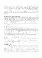 ISDN(Intergrated Services Digital Network)종합서비스디지털망 5페이지