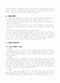 ISDN(Intergrated Services Digital Network)종합서비스디지털망 6페이지