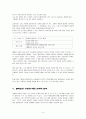불확실성과 측정도구 3페이지