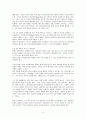 불확실성과 측정도구 4페이지