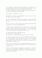 불확실성과 측정도구 5페이지