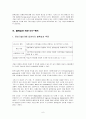 불확실성과 측정도구 6페이지