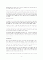 불확실성과 측정도구 8페이지