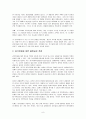 불확실성과 측정도구 9페이지
