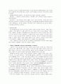 서양 사관 및 동양 사관 종류에 대해서 5페이지