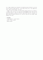 서양 사관 및 동양 사관 종류에 대해서 6페이지