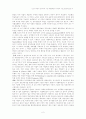 교수-학습의 심리학적 기초 2페이지