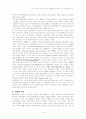 교수-학습의 심리학적 기초 3페이지