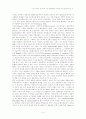 교수-학습의 심리학적 기초 4페이지