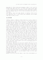 교수-학습의 심리학적 기초 5페이지