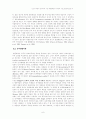 교수-학습의 심리학적 기초 6페이지