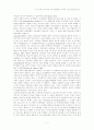 교수-학습의 심리학적 기초 7페이지